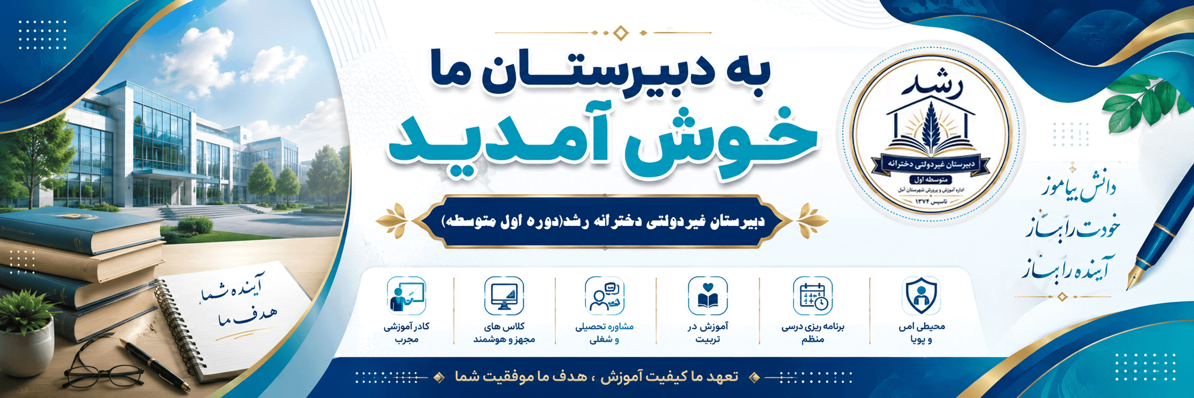 فرم ثبت نام 1406-1405